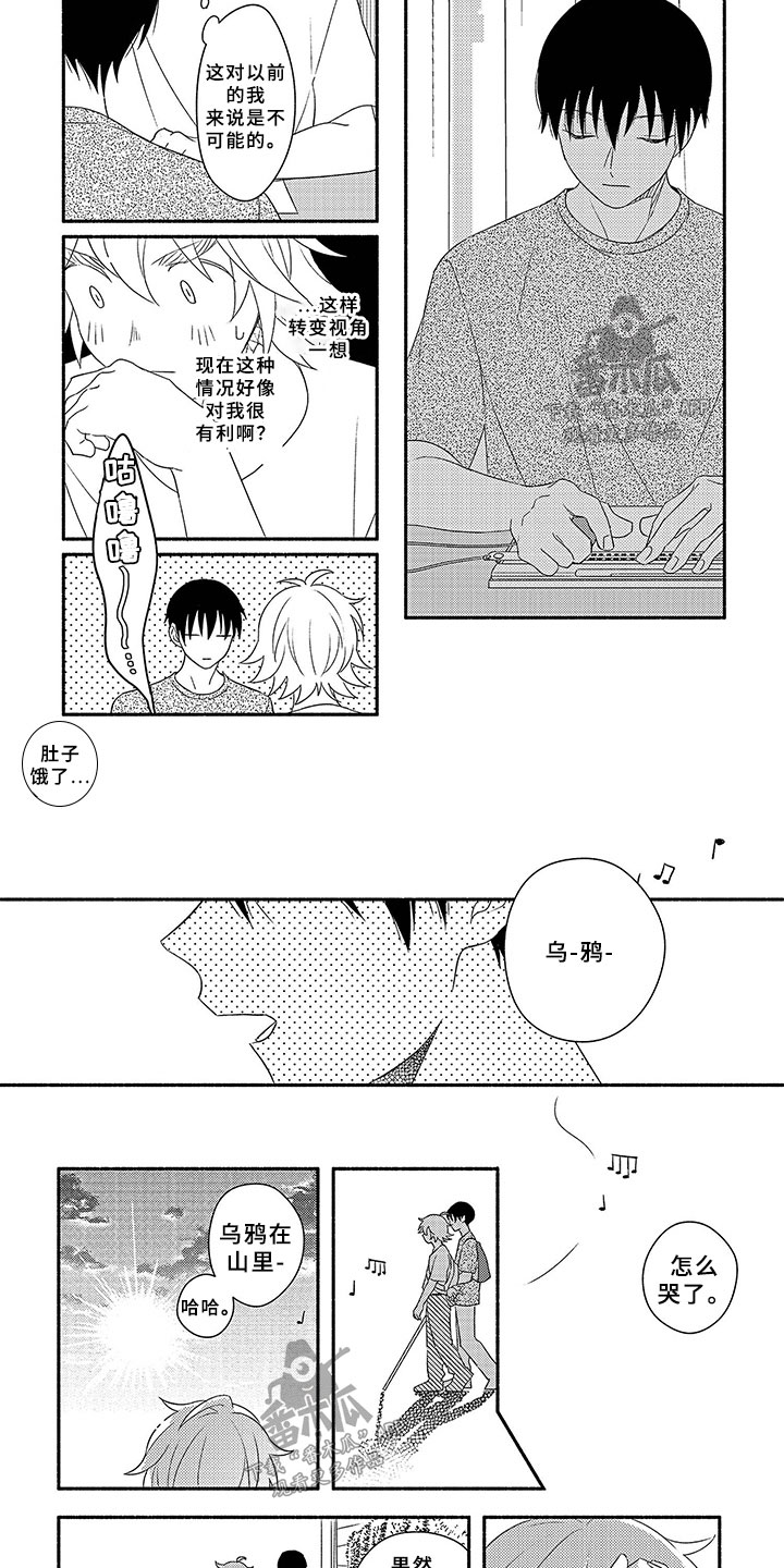 第6章：限定恋人7