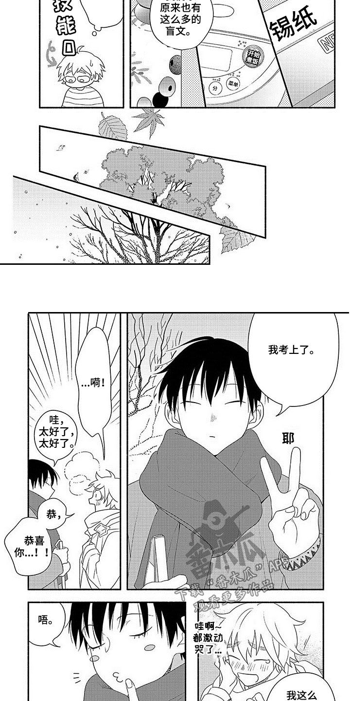 第23章：奖励2