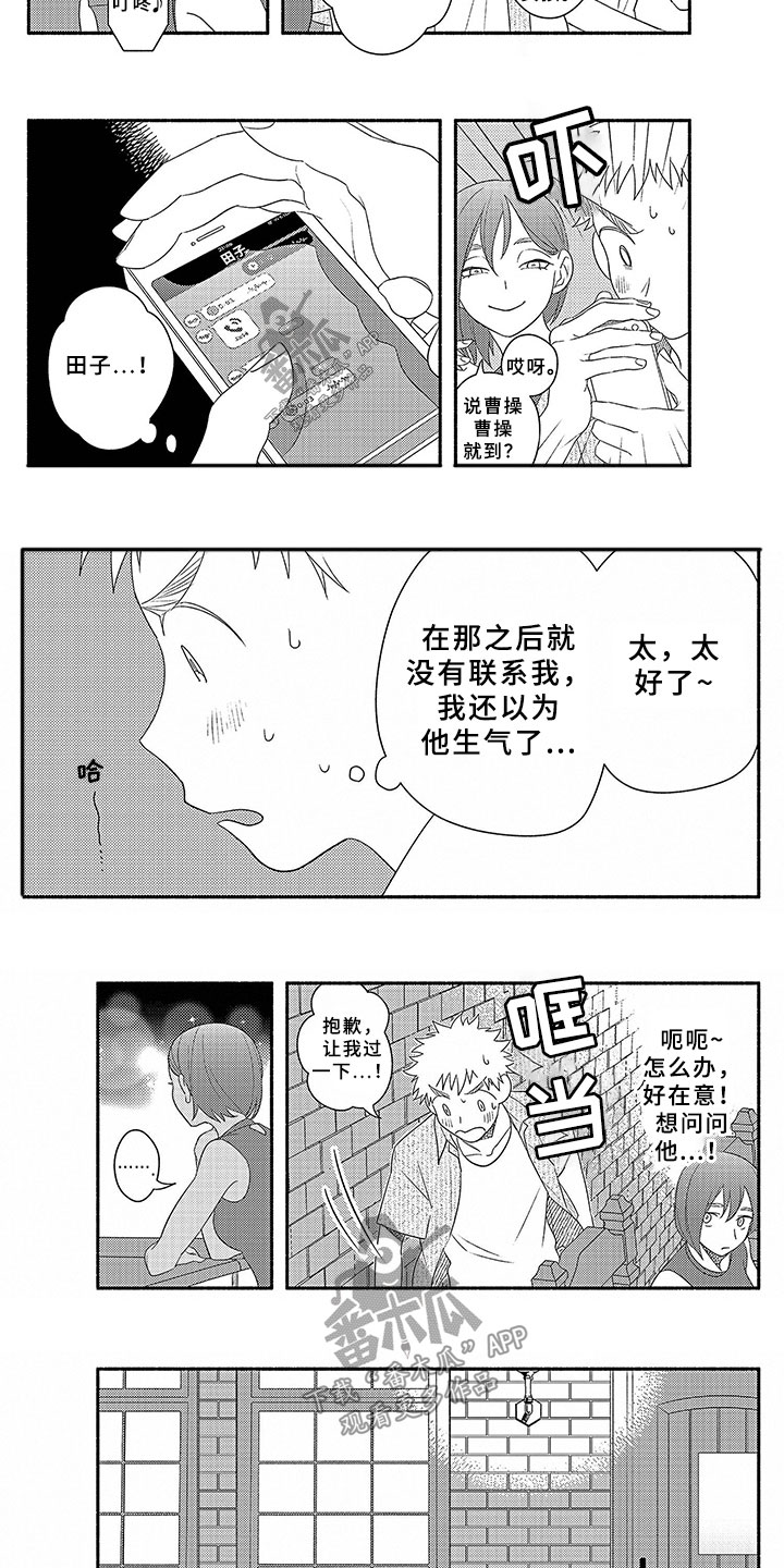 第16章：同学会5