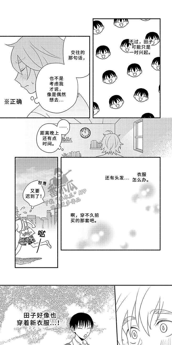 第11章：志愿活动0