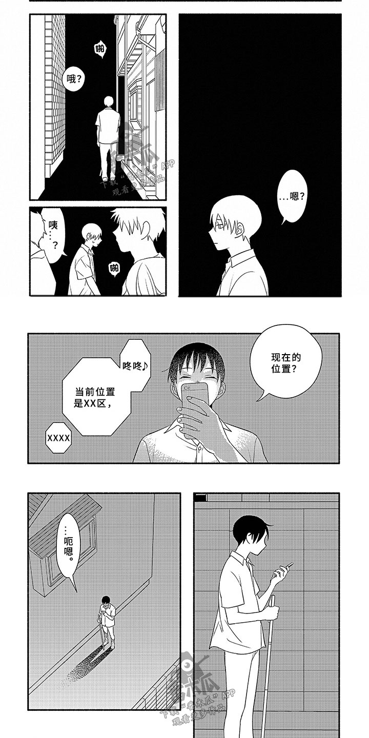 第8章：迷路8
