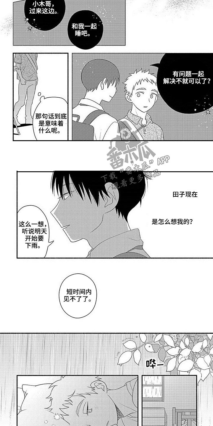 第20章：台风10
