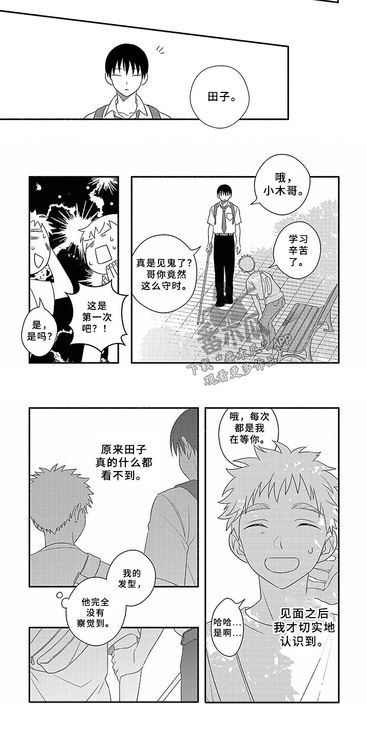 第15章：头发3