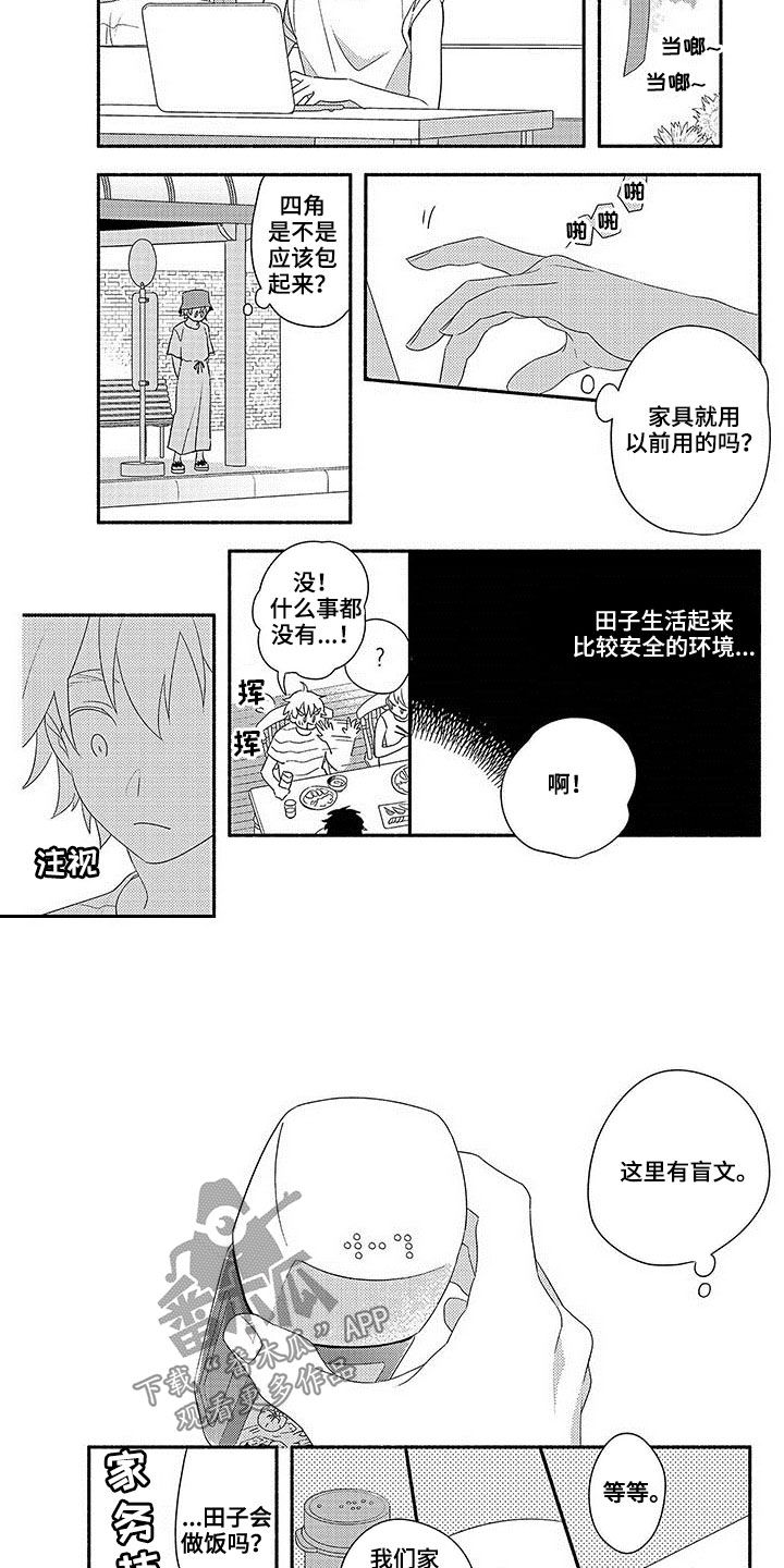 第23章：奖励1