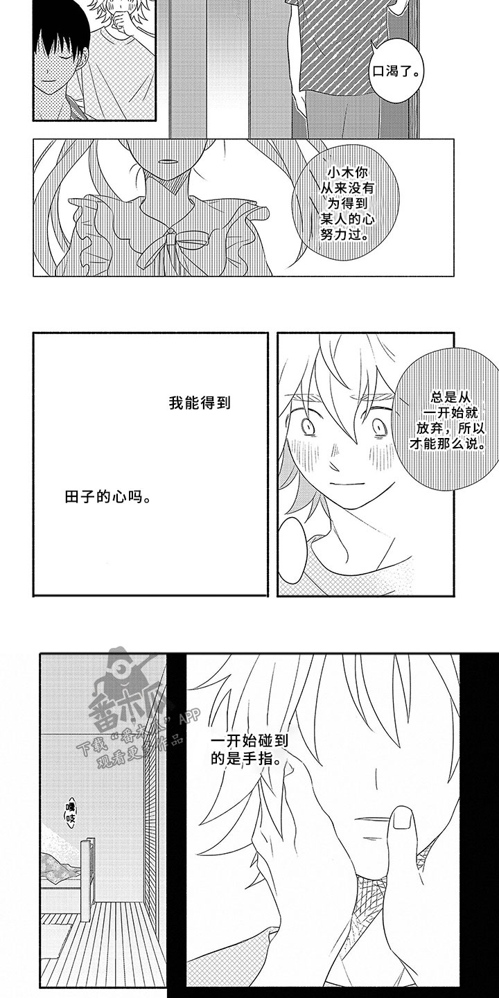 第10章：变化8