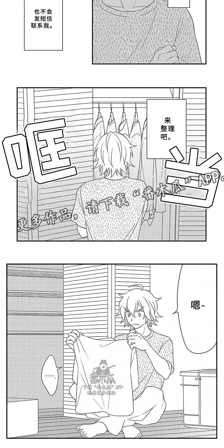 第13章：割舍7