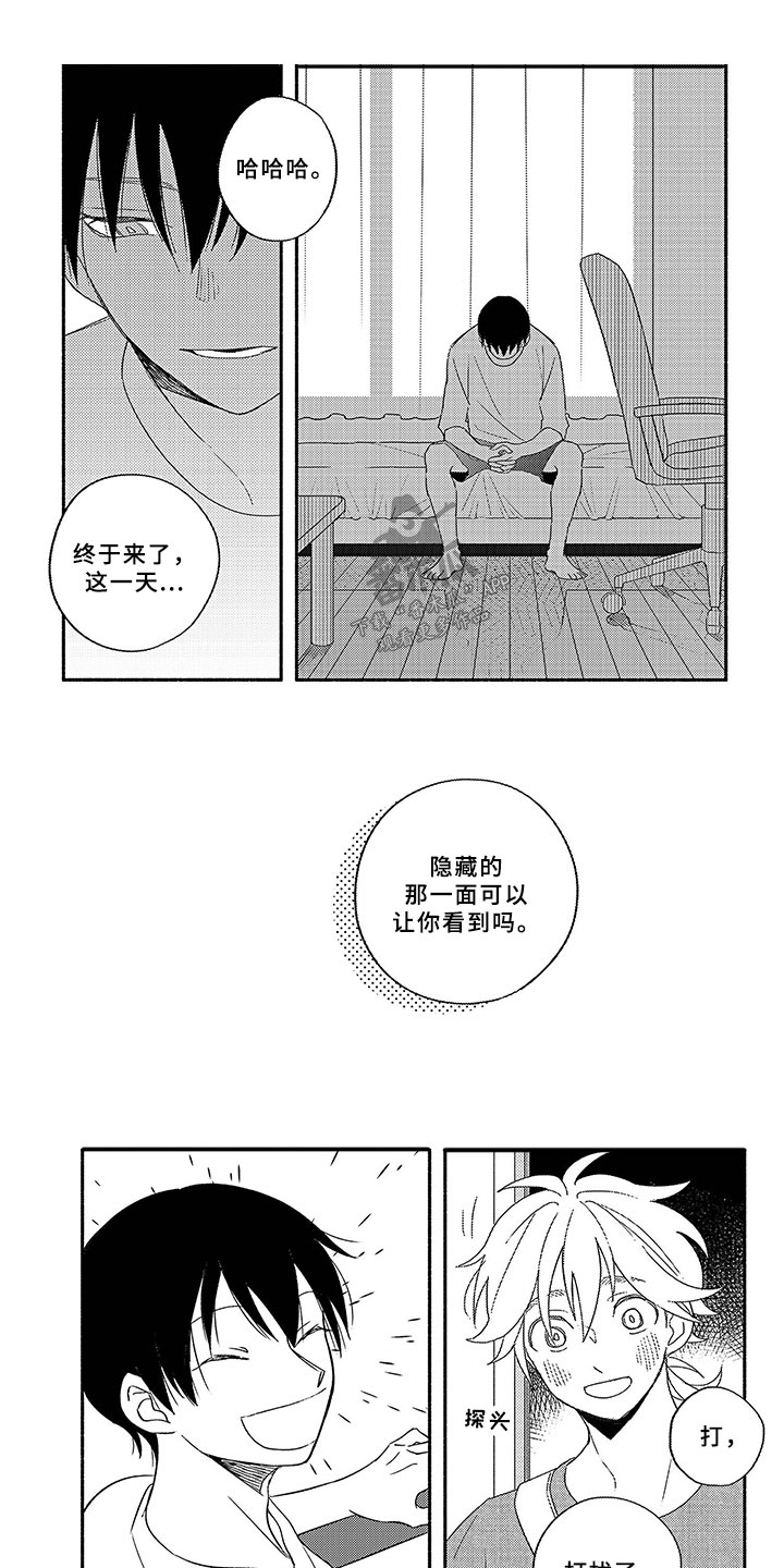 第3章：太过分0