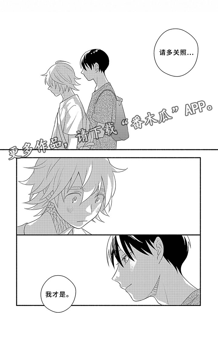 第6章：限定恋人9