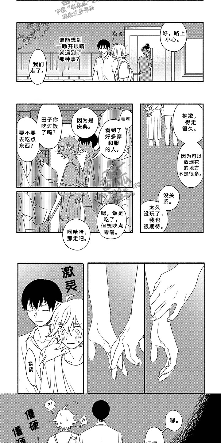 第8章：迷路1