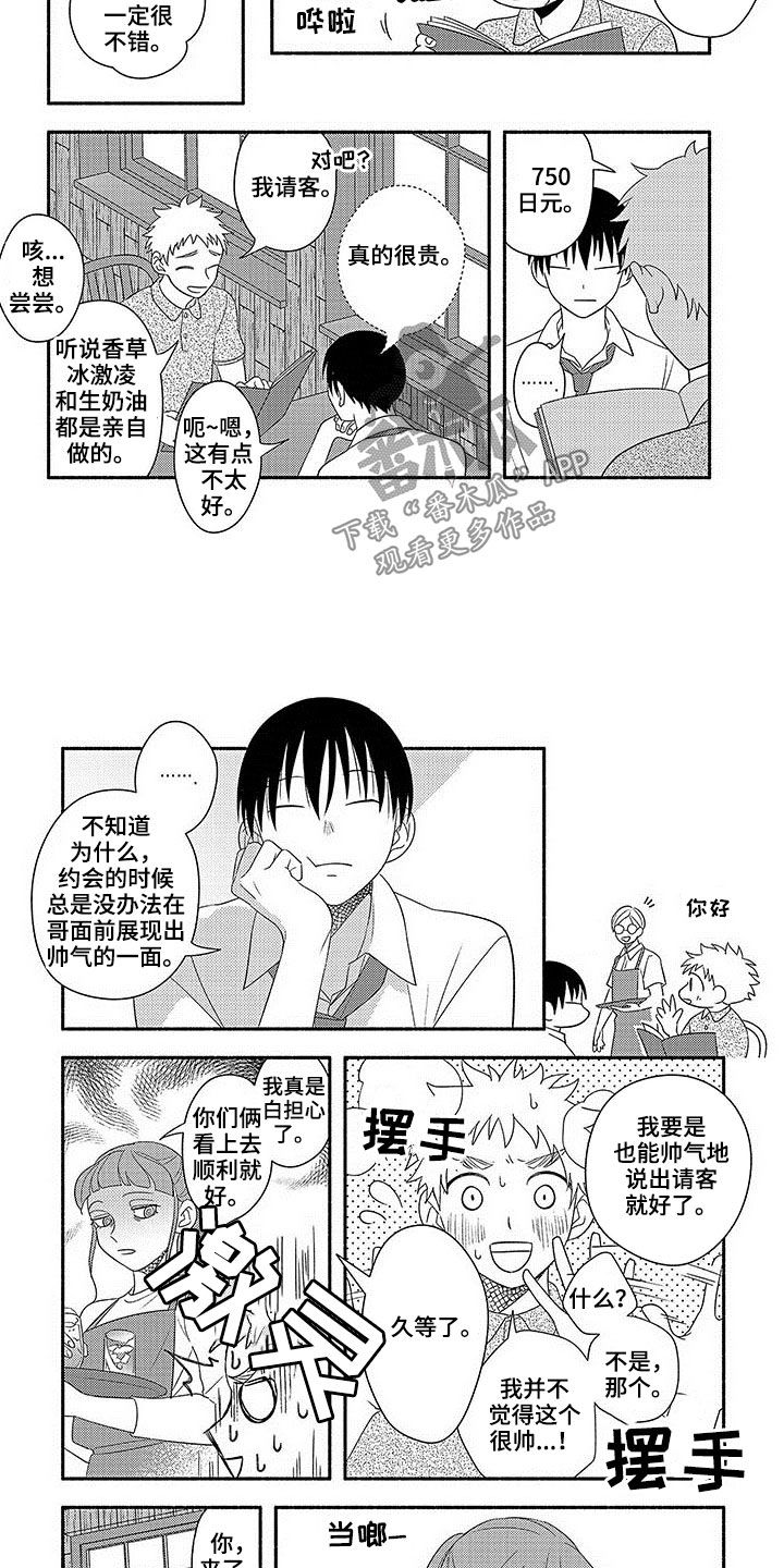第20章：台风2