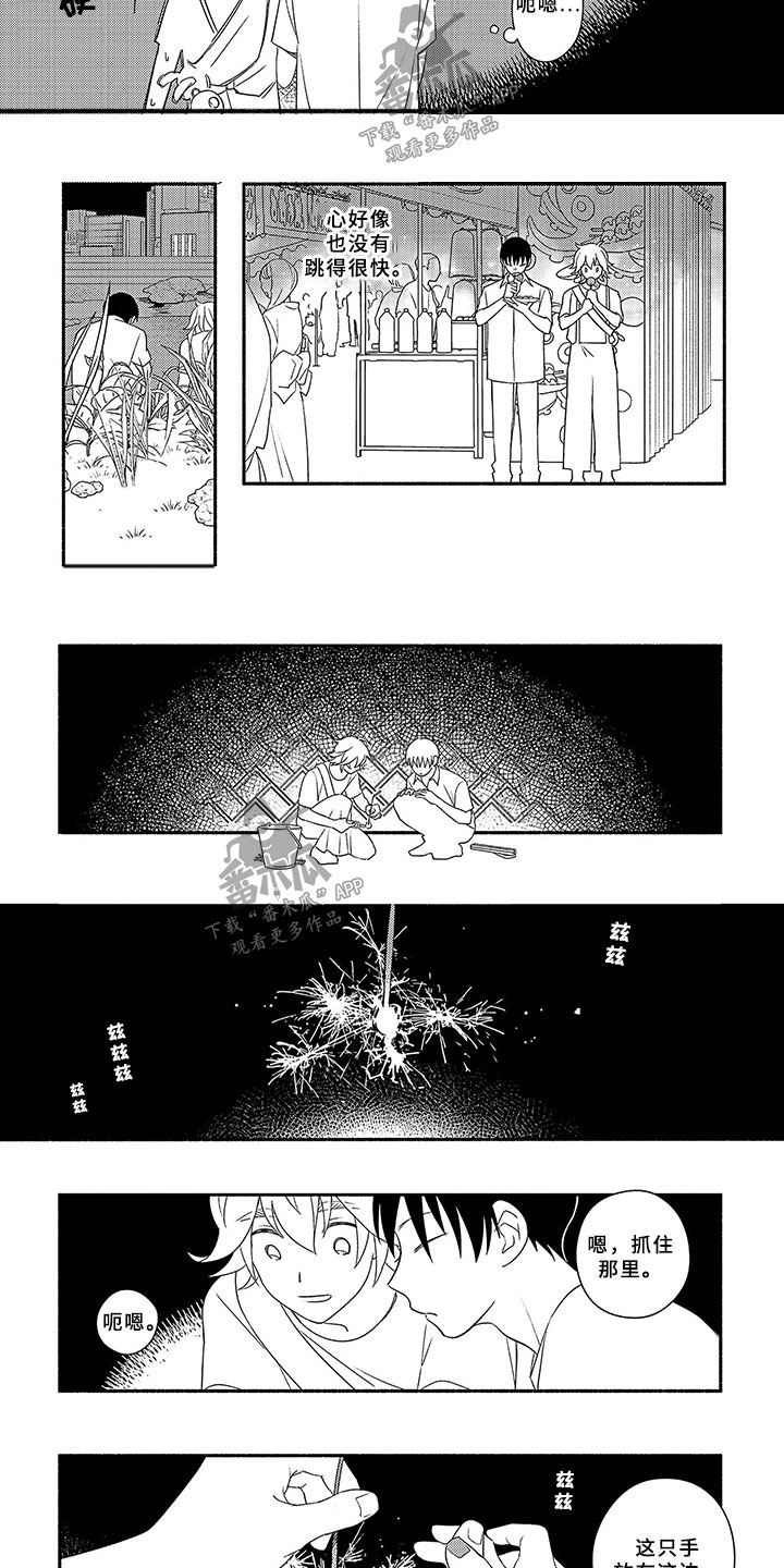 第8章：迷路2