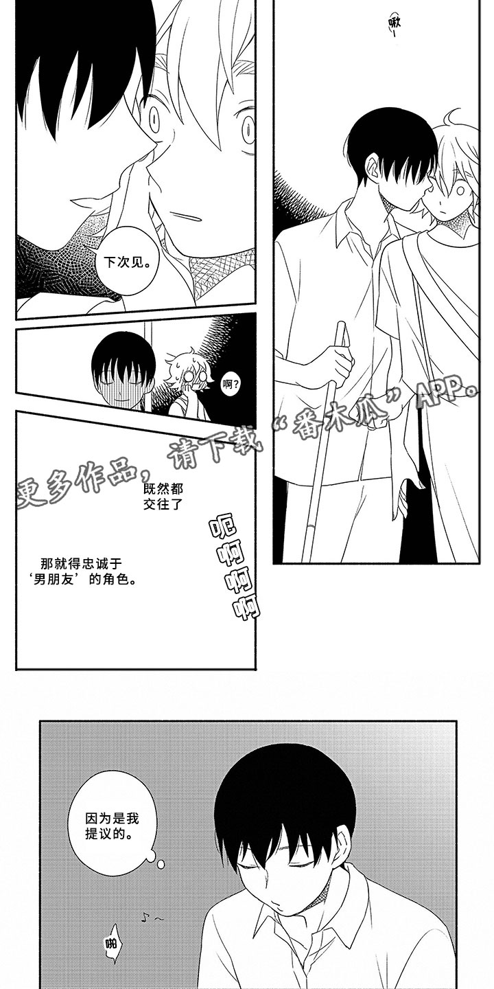 第8章：迷路7