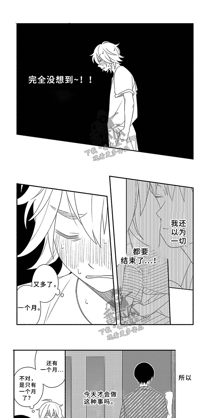 第10章：变化7