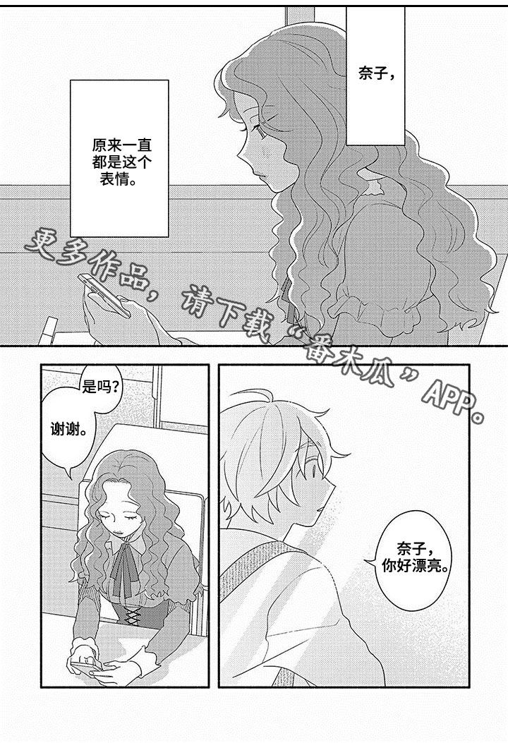第22章：真正的恋人12