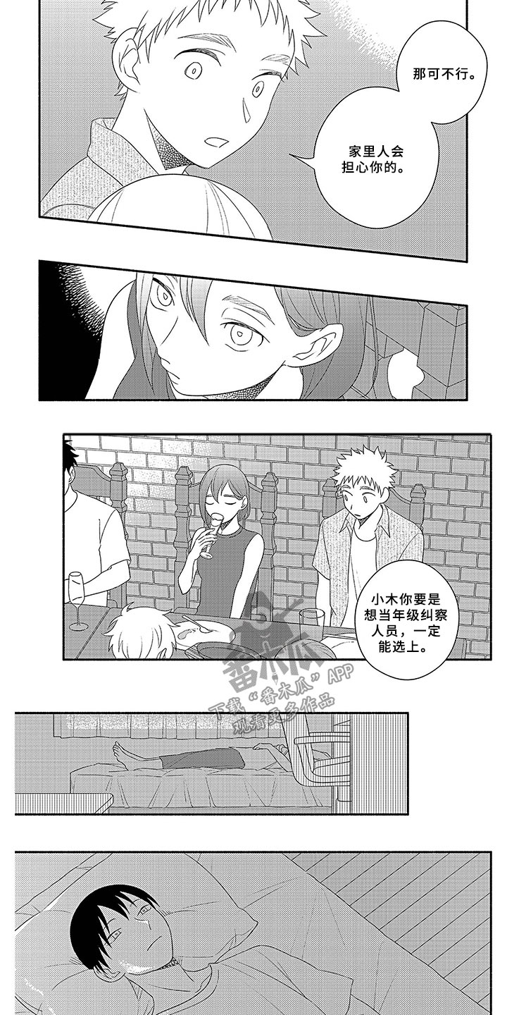 第16章：同学会8