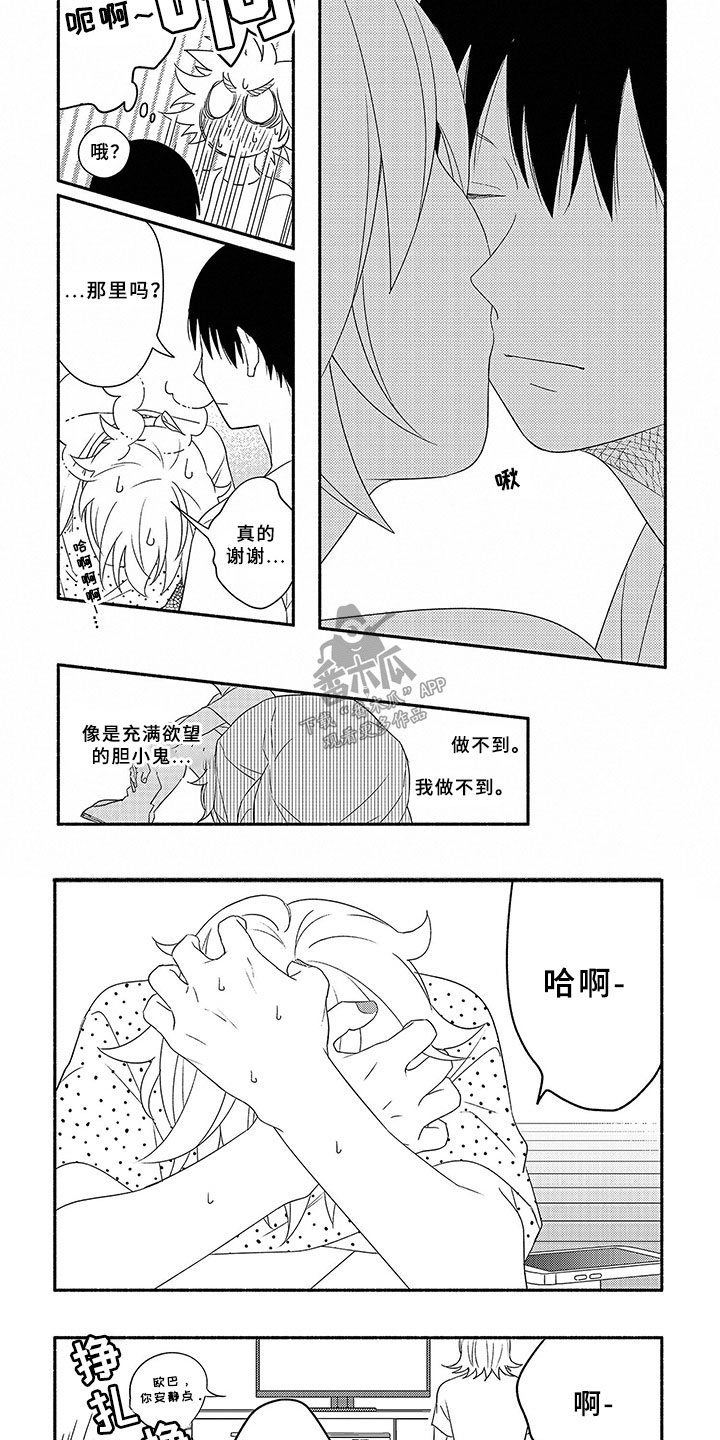 第7章：交往3
