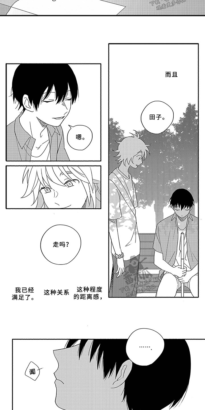 第2章：躲雨4