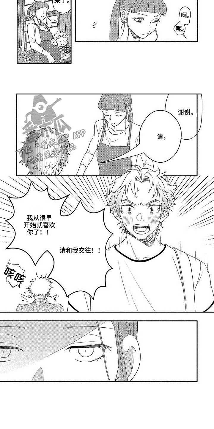 第20章：台风3