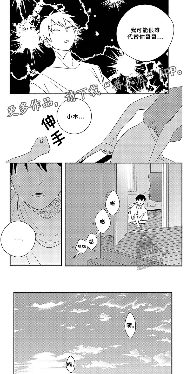 第3章：太过分6
