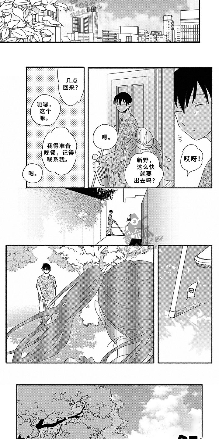 第4章：微小的理由8