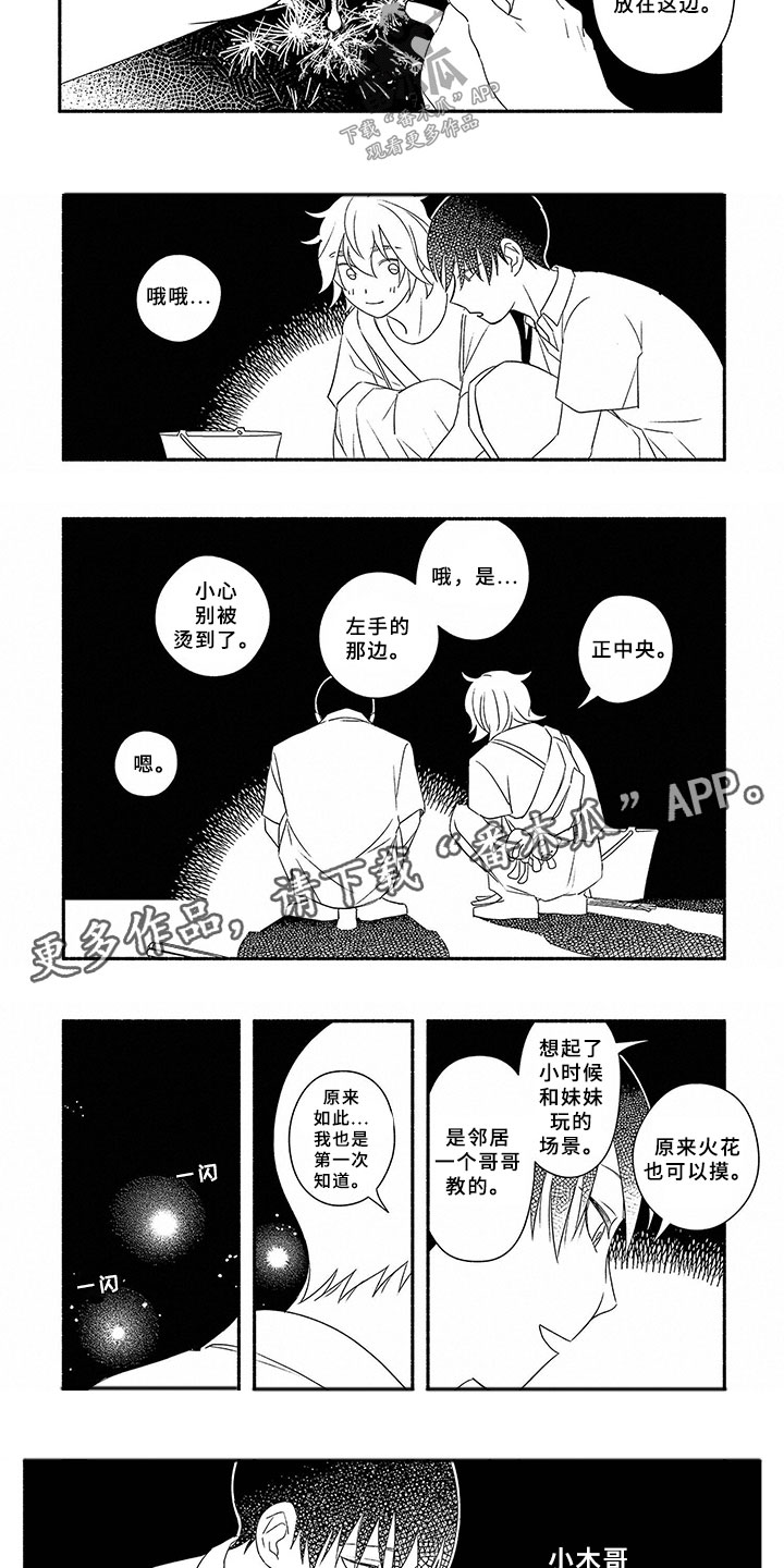 第8章：迷路3