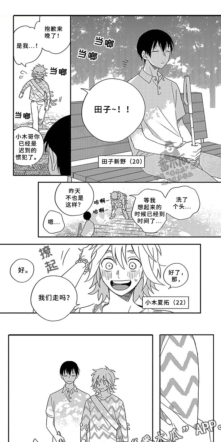 第1章：一见钟情0