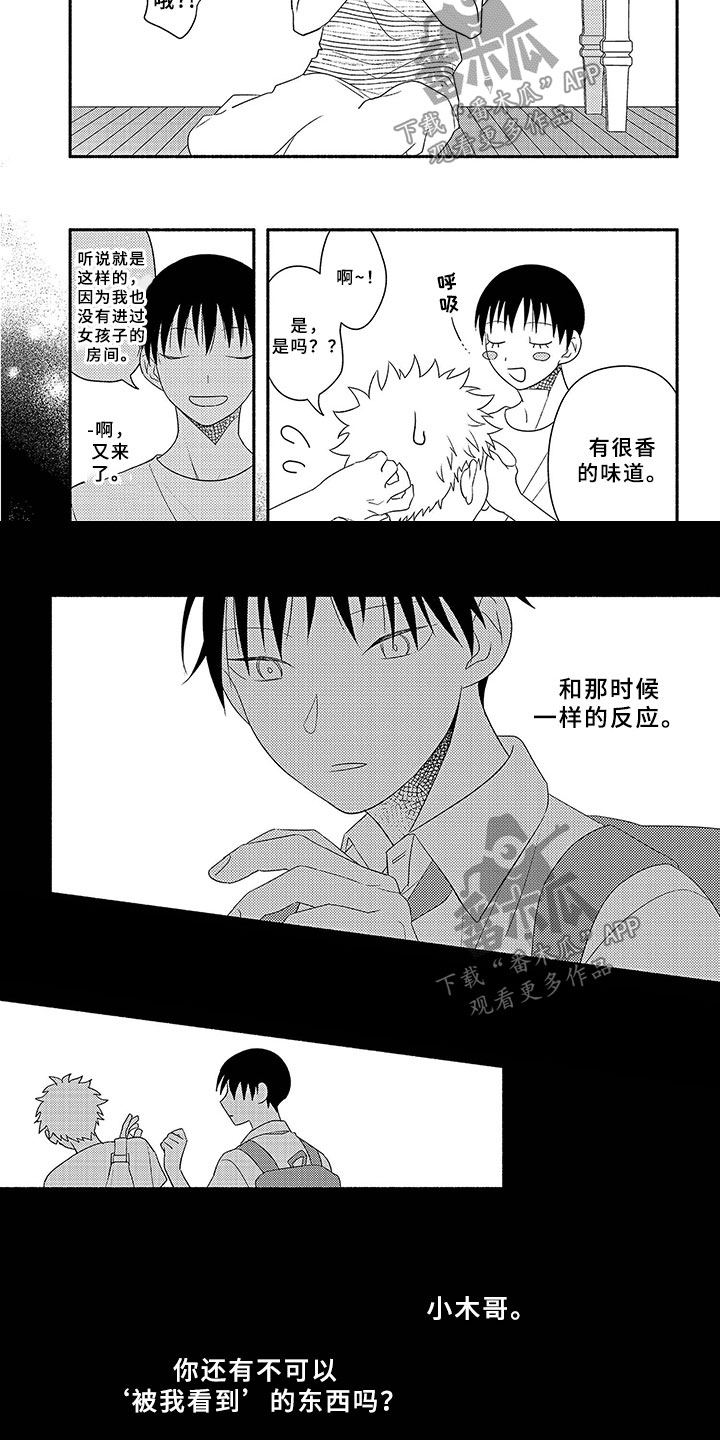 第17章：第一个5