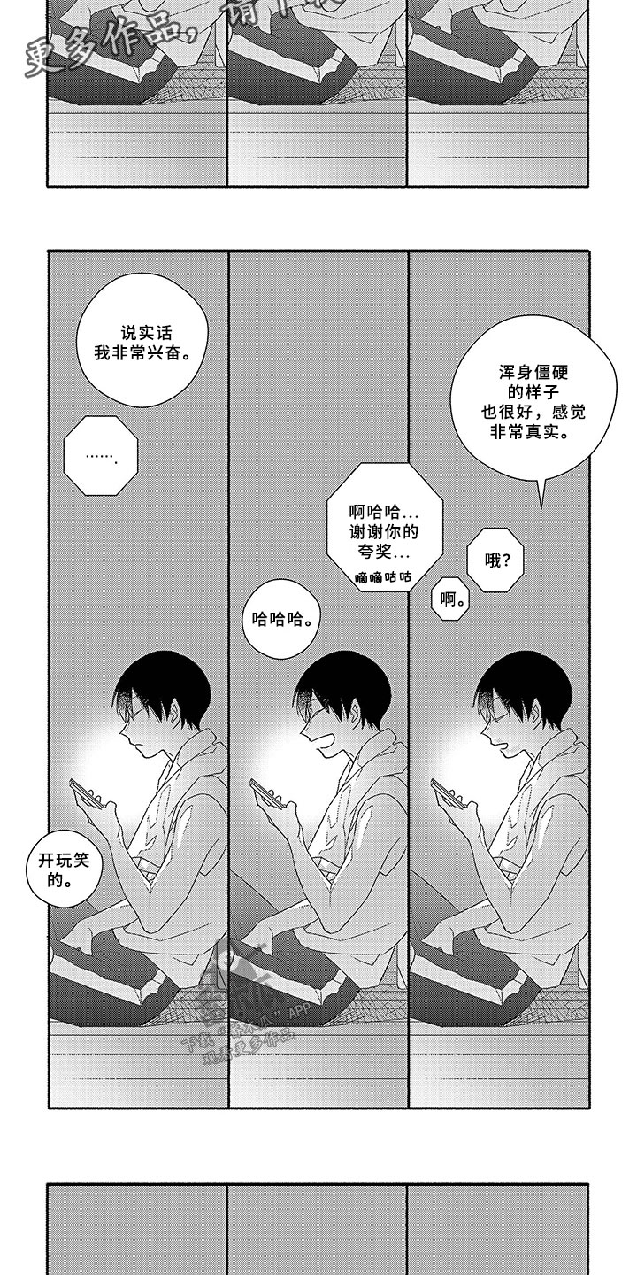 第4章：微小的理由5