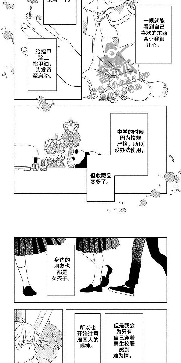 第19章：不被怀疑1