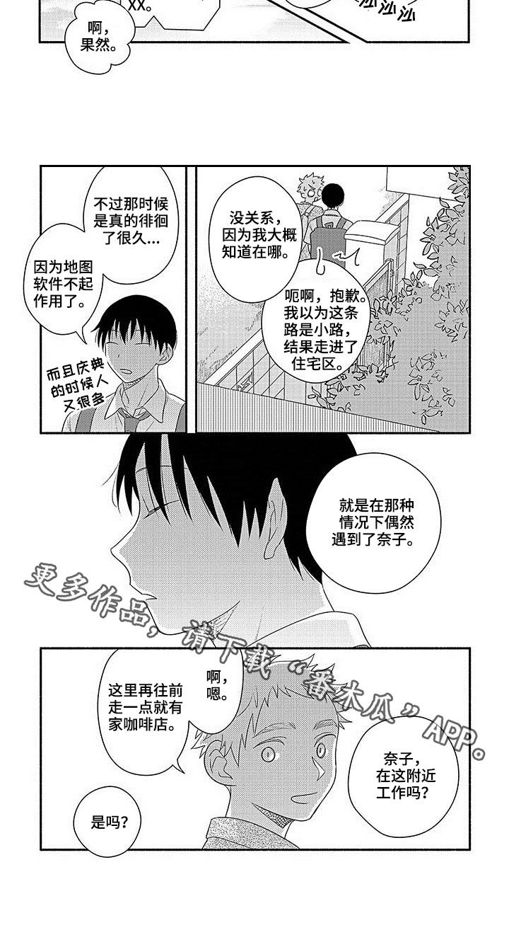 第19章：不被怀疑11