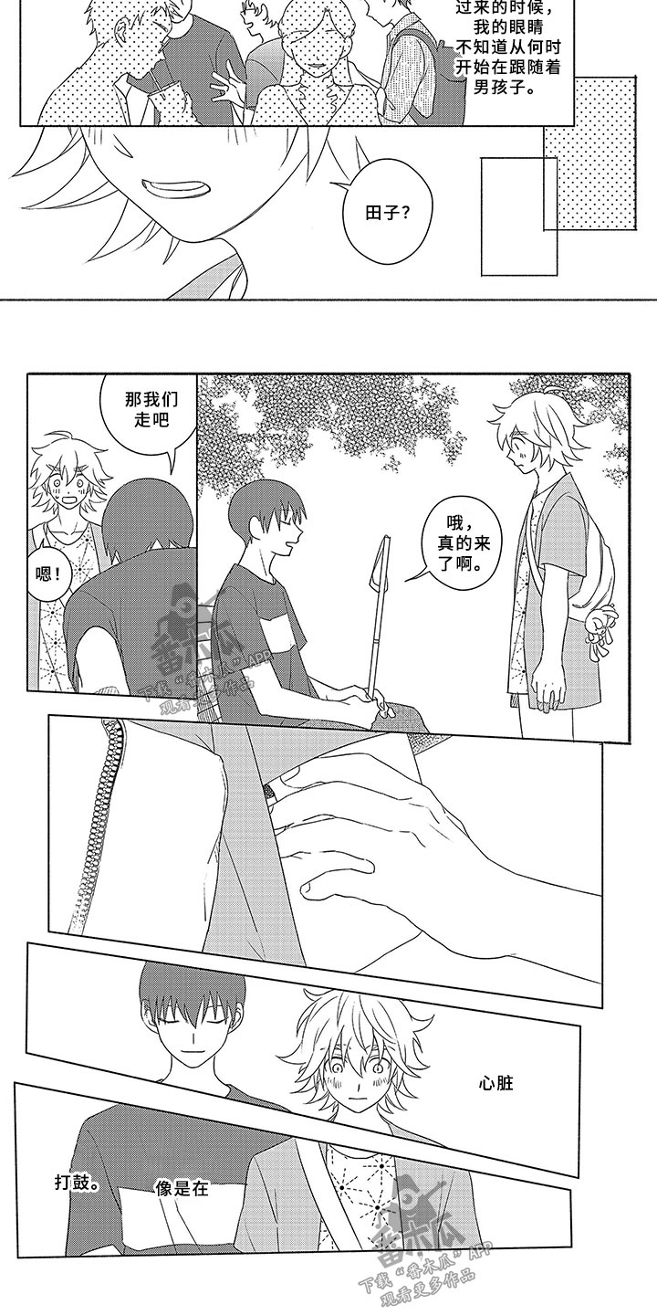 第6章：限定恋人5