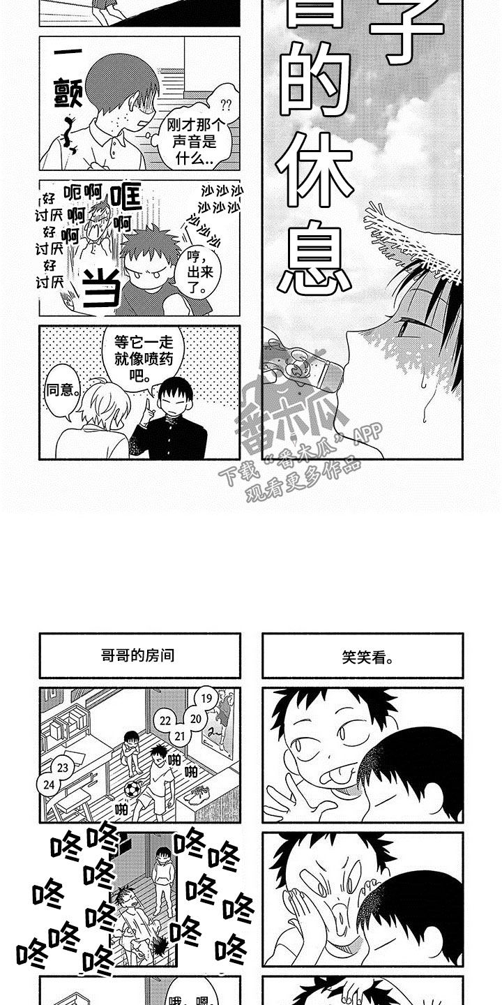 第23章：奖励9