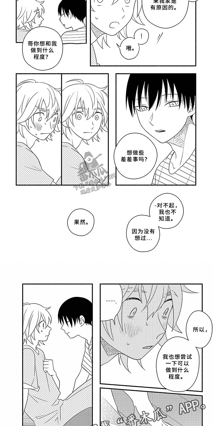 第9章：尝试7