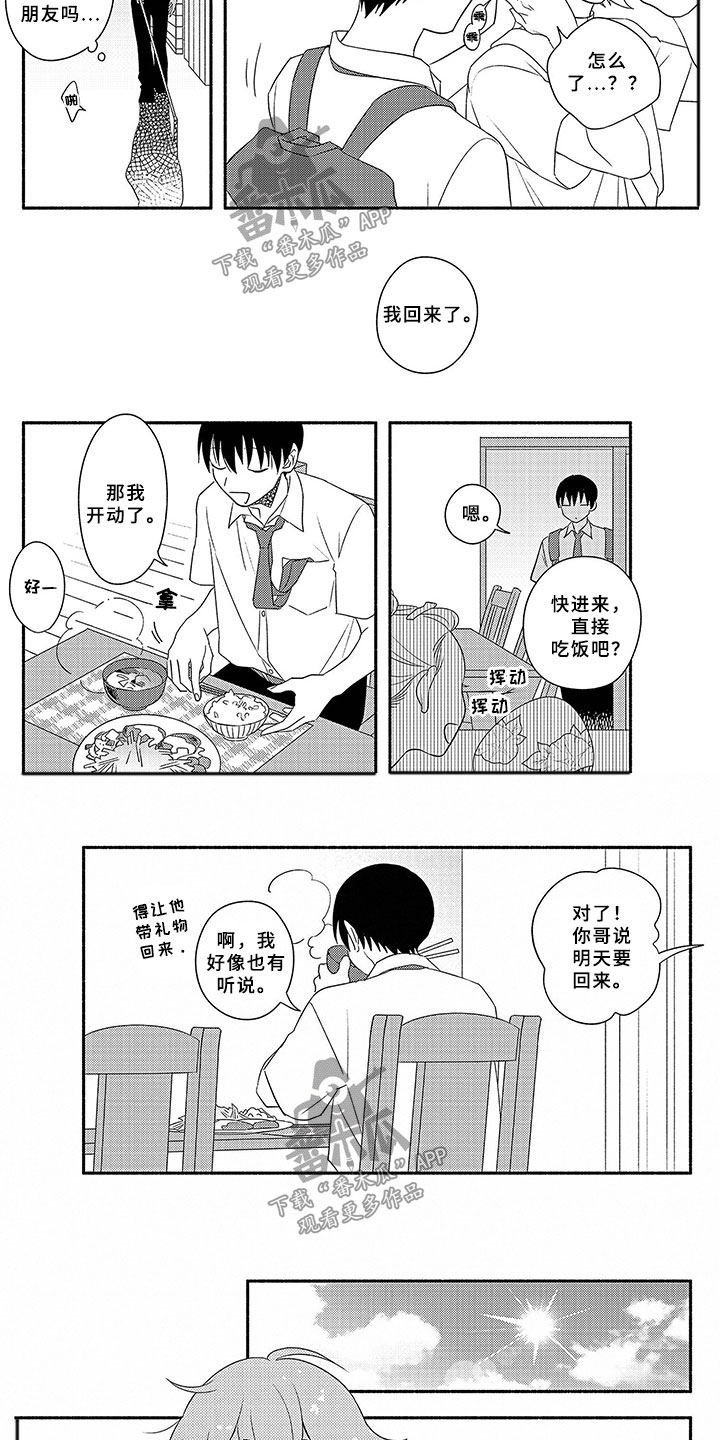 第11章：志愿活动7