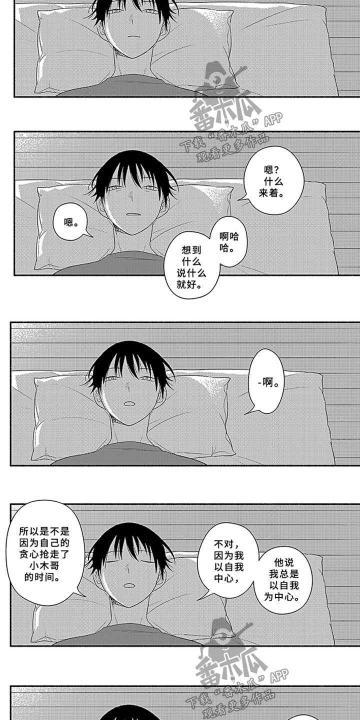 第18章：夜谈5