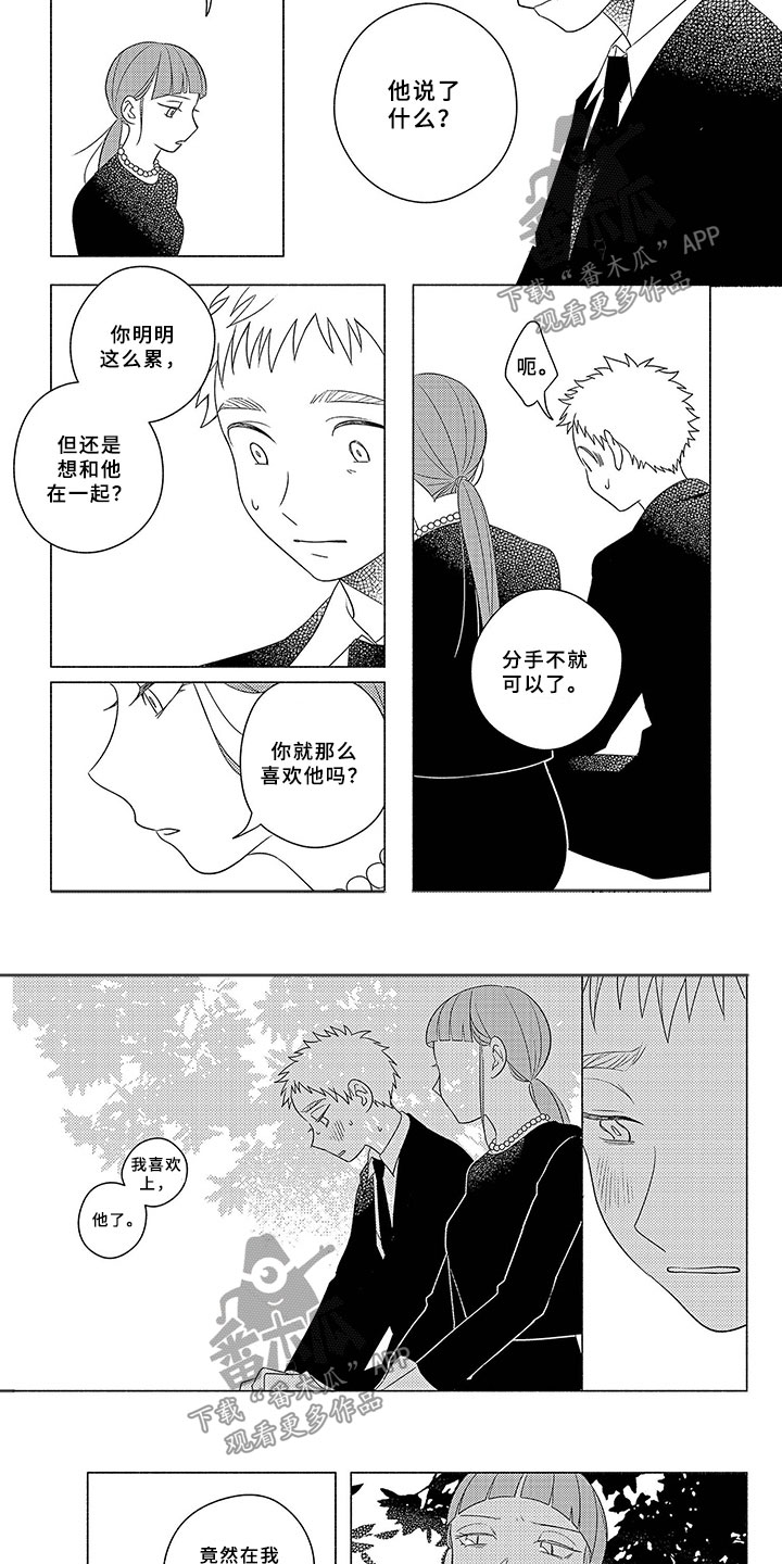 第15章：头发1