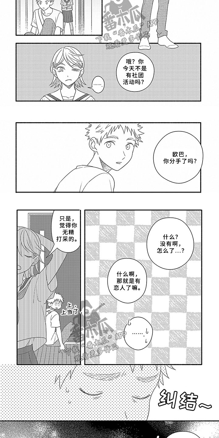 第14章：形象转变8
