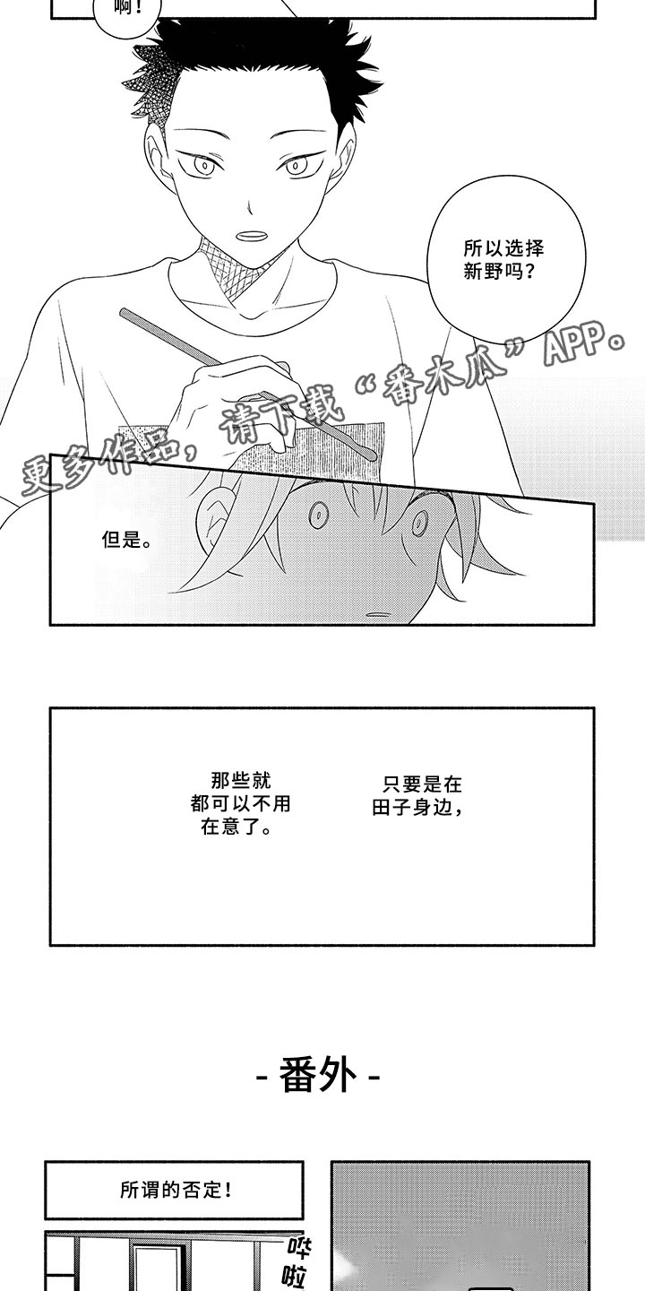 第12章：田子的哥哥6