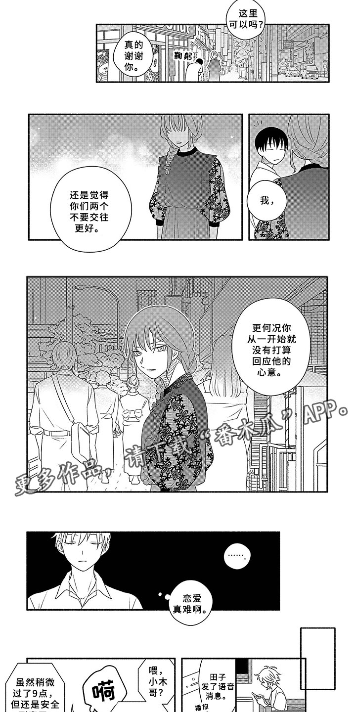 第9章：尝试5