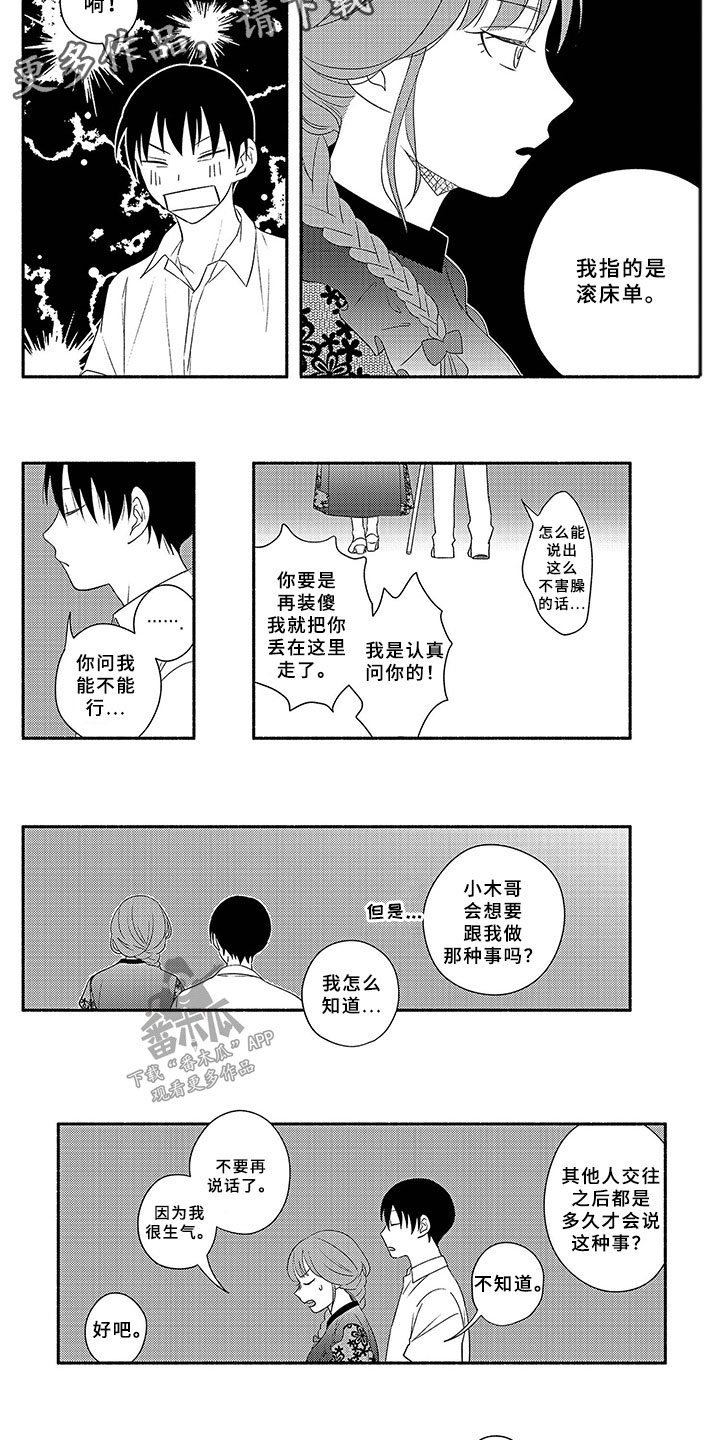 第9章：尝试4