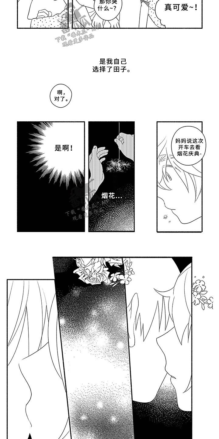 第7章：交往6