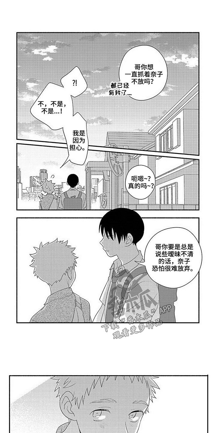 第20章：台风8