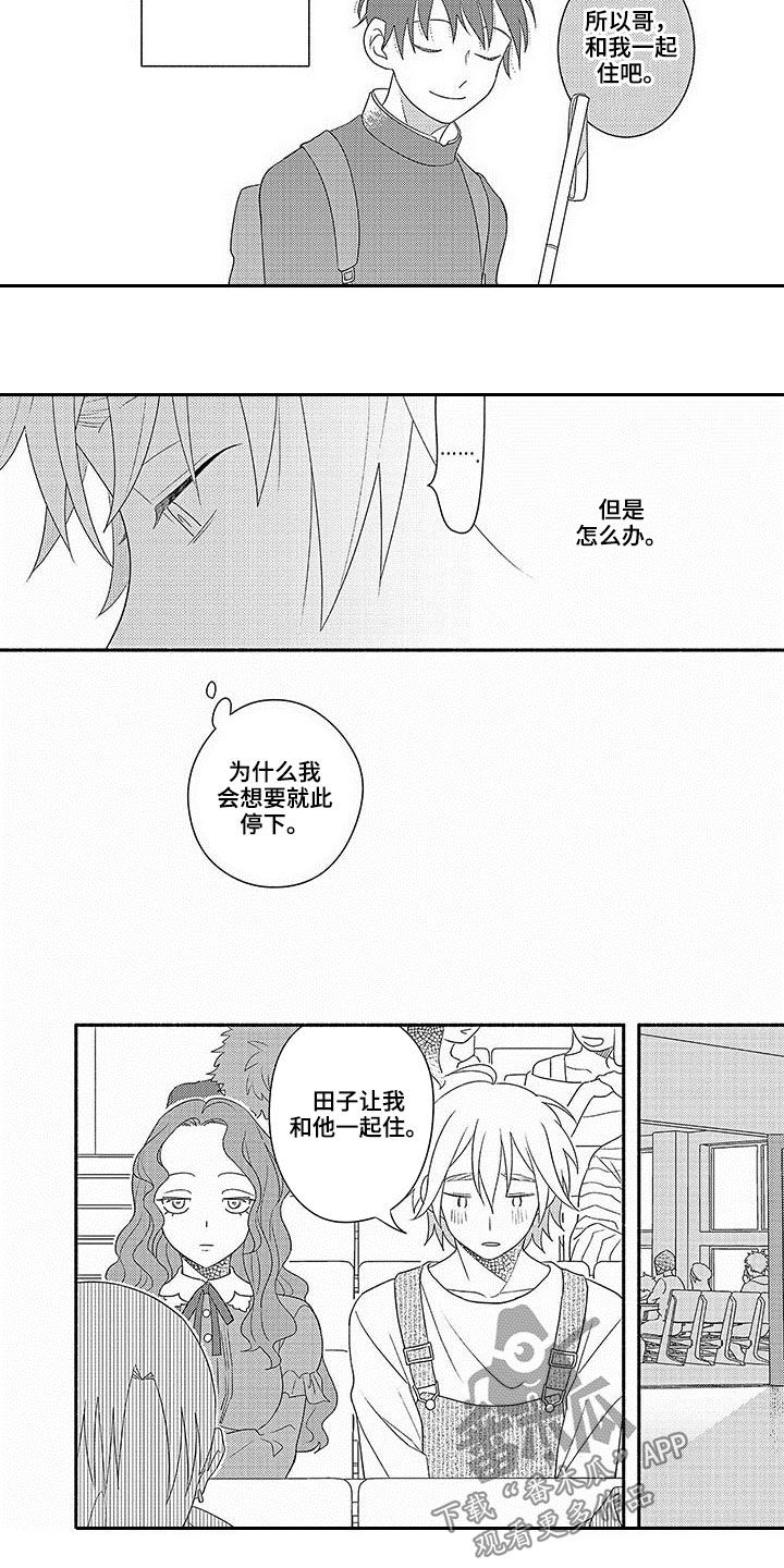 第22章：真正的恋人7