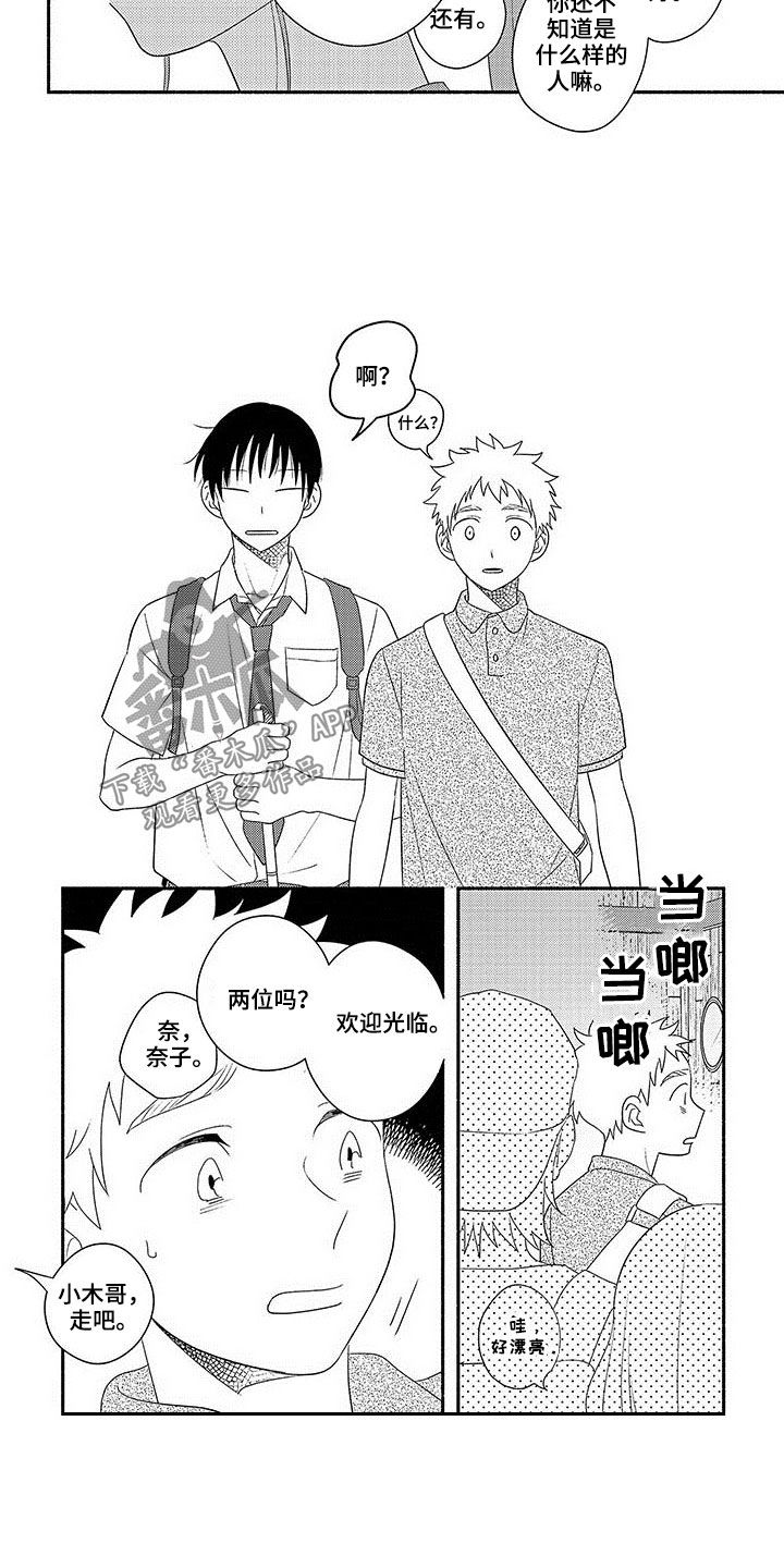 第20章：台风7