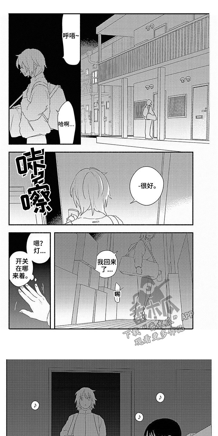 第23章：奖励4