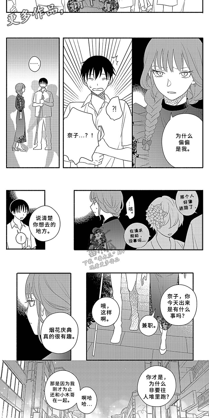 第9章：尝试1