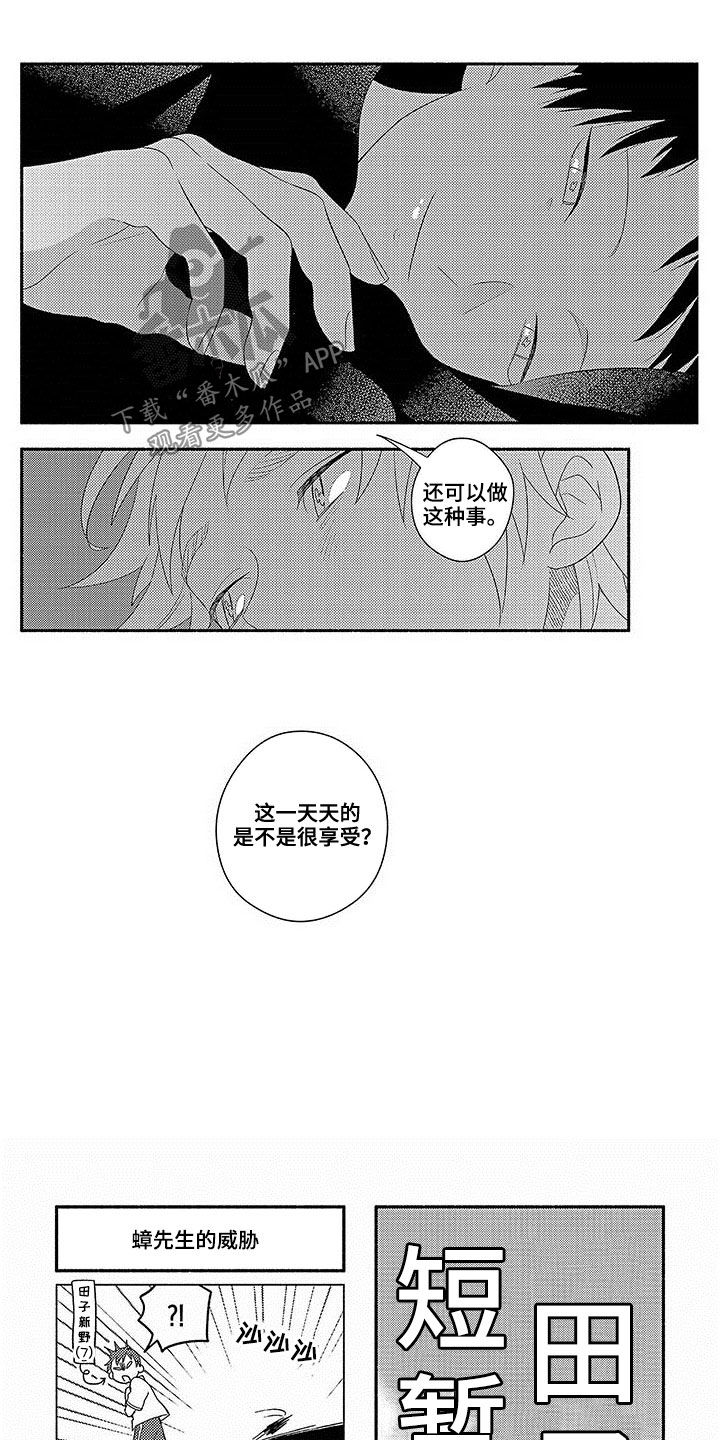 第23章：奖励8