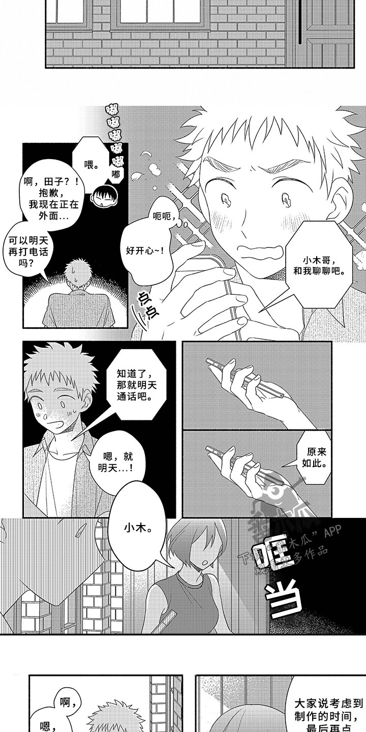 第16章：同学会6