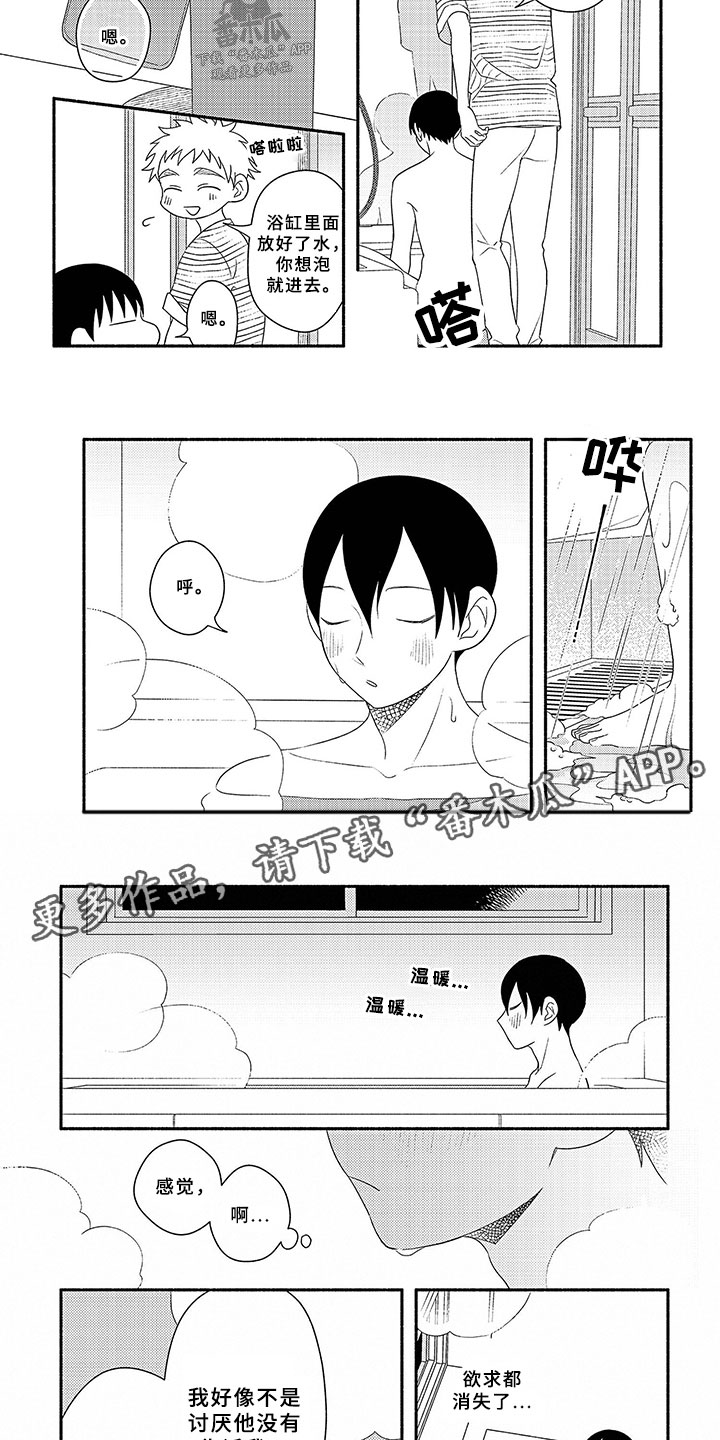 第17章：第一个7
