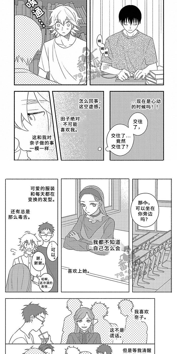 第6章：限定恋人4